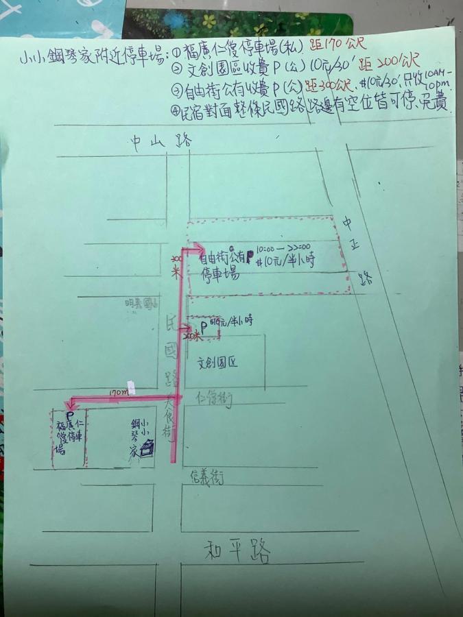 小小钢琴家民宿 花莲市 外观 照片
