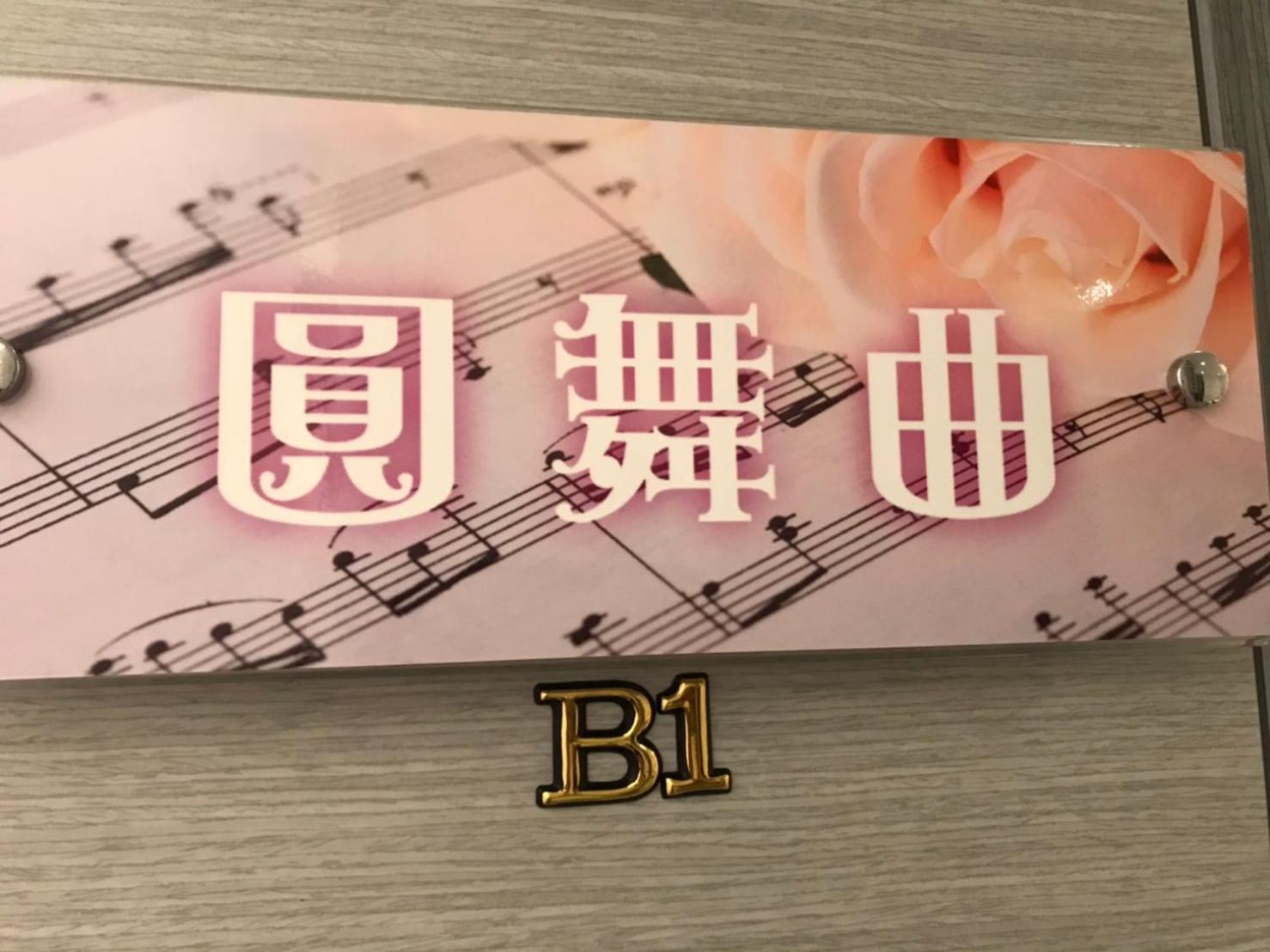 小小钢琴家民宿 花莲市 外观 照片