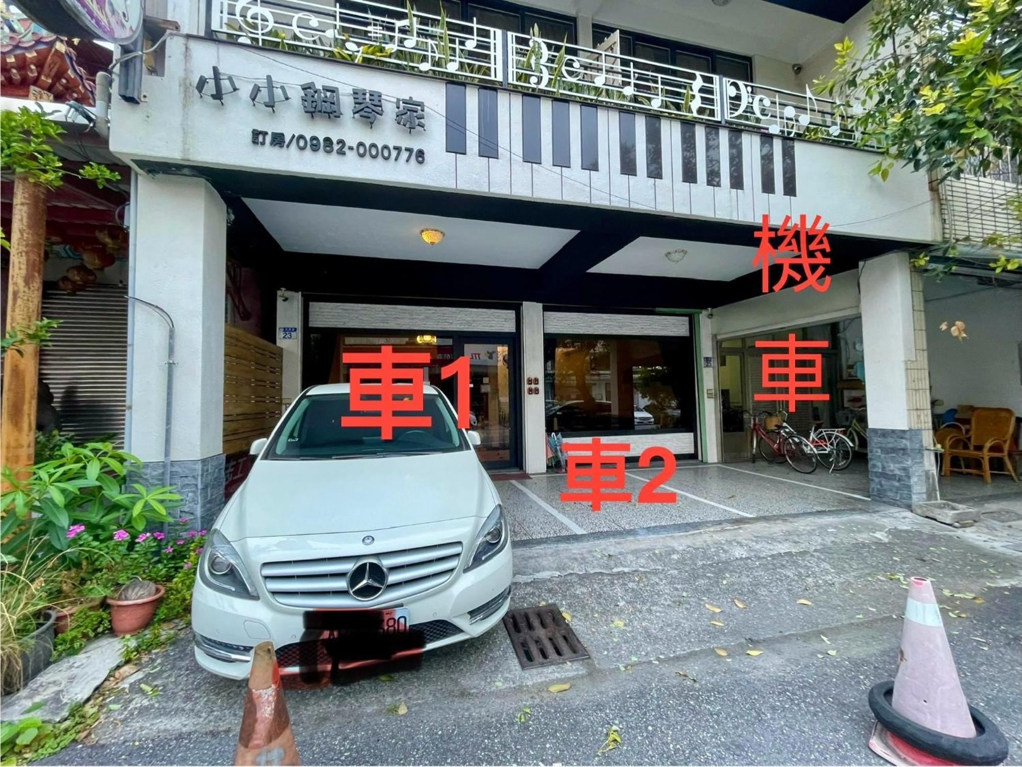 小小钢琴家民宿 花莲市 外观 照片